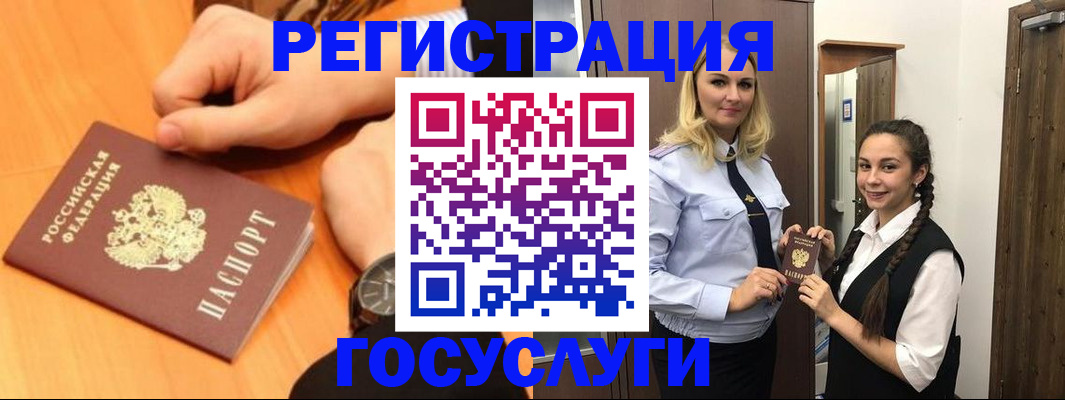 временная регистрация для школы в Фокино