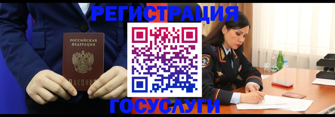 временная регистрация законно в Фокино
