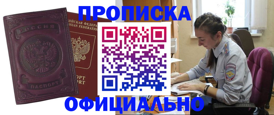 временная регистрация поиск в Фокино